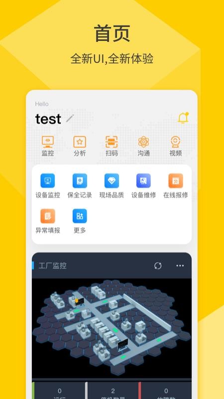 F+IoT�ֻ�app�������-F+IoT v2.1.5 ��׿��