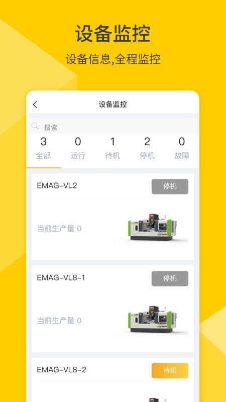 F+IoT�ֻ�app�������-F+IoT v2.1.5 ��׿��