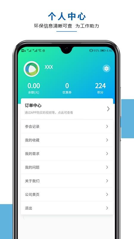 ��ҵ�������ֻ�app�������-��ҵ������ v1.0.2 �ֻ���