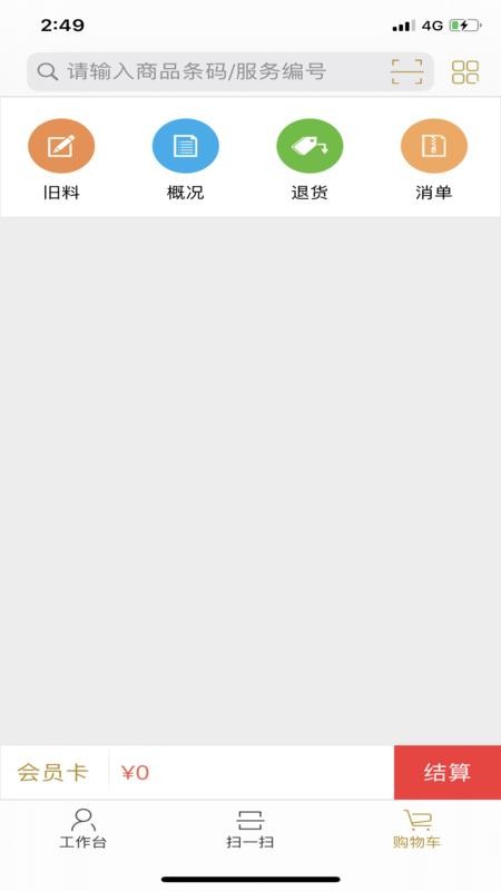 �����ʦ�ֻ�app�������-�����ʦ v5.3.2 ��׿��