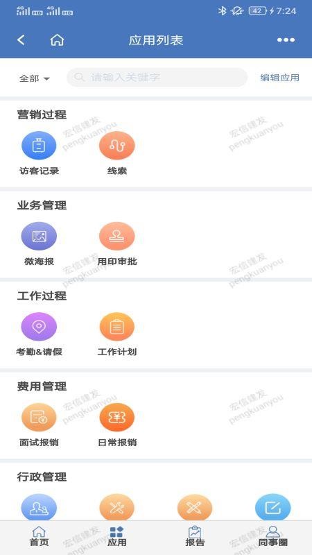 С�����ֻ�app�������-С���� v1.0.12 ��׿��