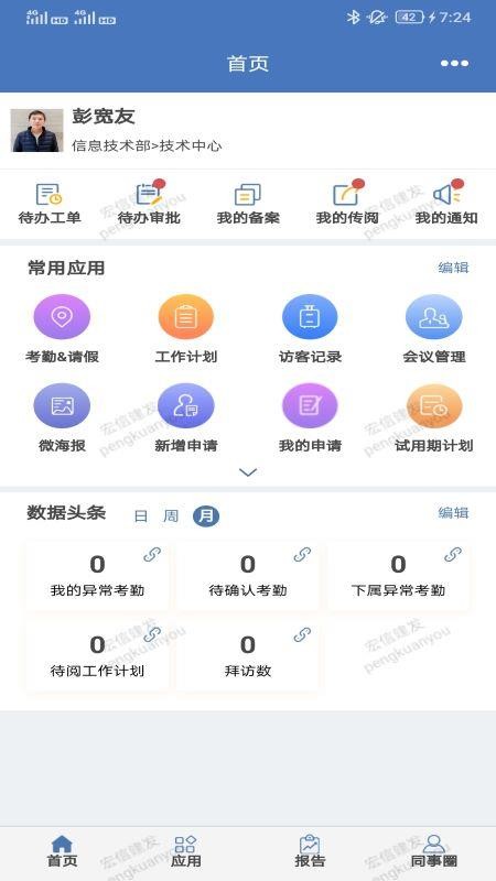 С�����ֻ�app�������-С���� v1.0.12 ��׿��