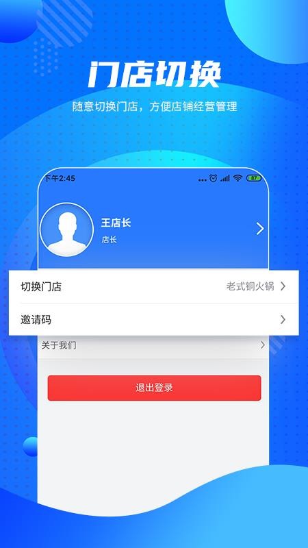 �������ŵ���ֻ�app�������-�������ŵ�� v2.2.0 ��׿��