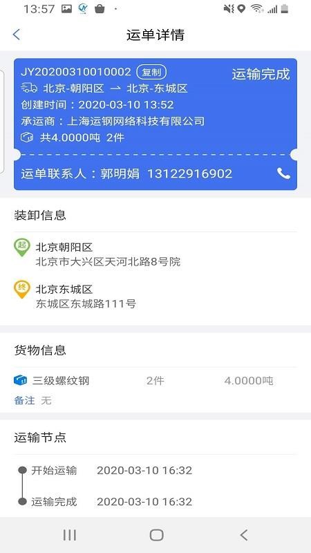 ����ͨ˾���ֻ�app�������-����ͨ˾�� v1.3.0 ��׿��