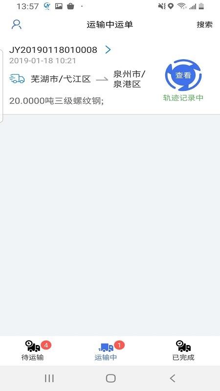 ����ͨ˾���ֻ�app�������-����ͨ˾�� v1.3.0 ��׿��