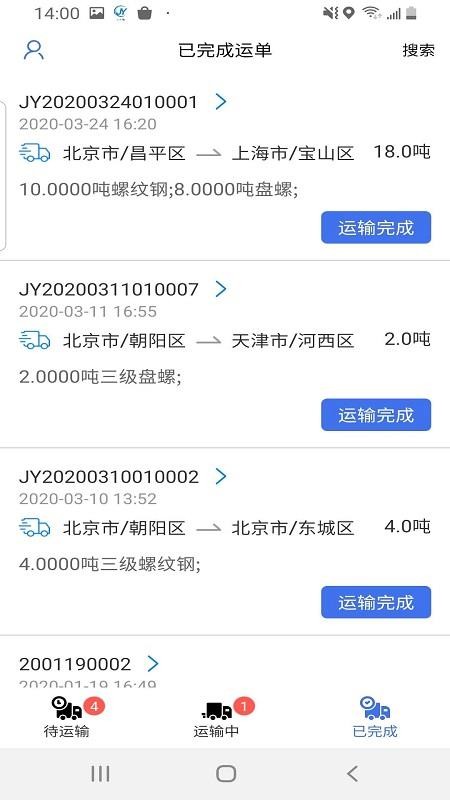 ����ͨ˾���ֻ�app�������-����ͨ˾�� v1.3.0 ��׿��