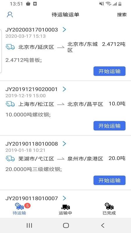 ����ͨ˾���ֻ�app�������-����ͨ˾�� v1.3.0 ��׿��