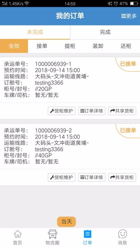 �����������ֻ�app�������-���������� v2.0.2 �ֻ���