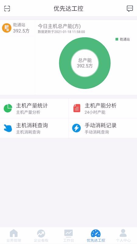 Э����Pro�ֻ�app�������-Э����Pro v1.1.8 �ֻ���