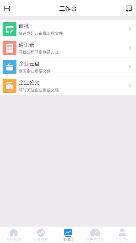 Э����Pro�ֻ�app�������-Э����Pro v1.1.8 �ֻ���