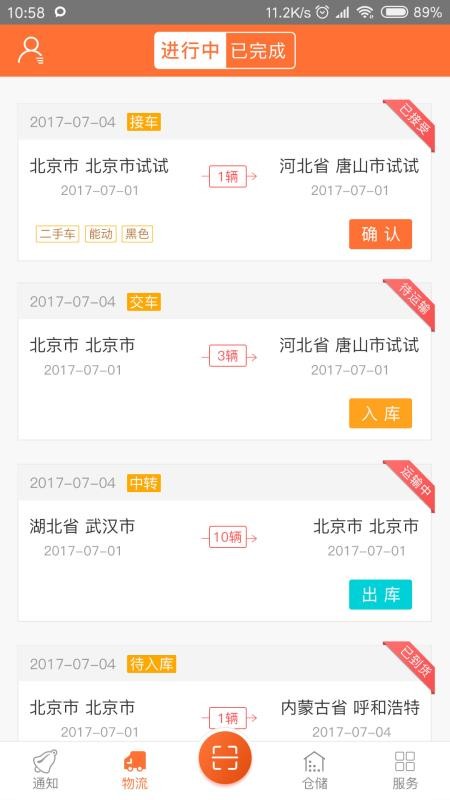 �˳��ܼҲ�����ֻ�app�������-�˳��ܼҲ���� v1.5.23 ��׿��