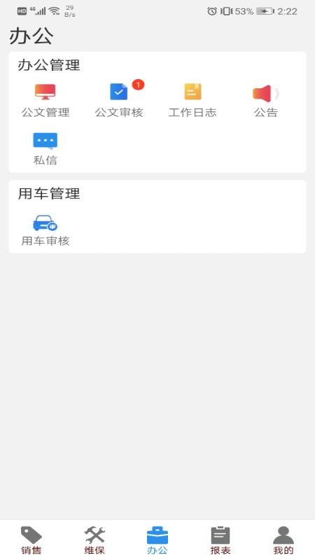 ���ܼ��ֻ�app�������-���ܼ� v3.1.8 �ֻ���