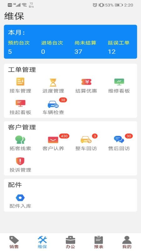 ���ܼ��ֻ�app�������-���ܼ� v3.1.8 �ֻ���