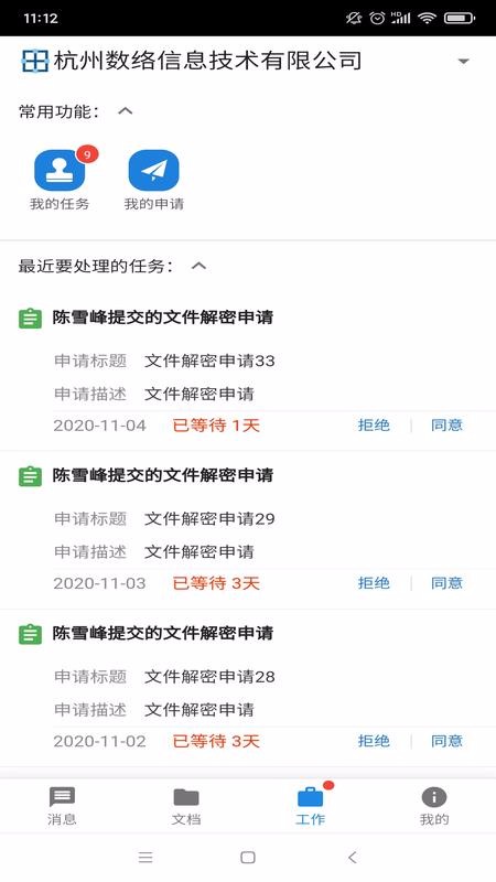 �����ܶ��ֻ�app�������-�����ܶ� v1.0.6 �ֻ���