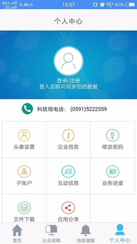 ����Ƽ����ֻ�app�������-����Ƽ��� v1.0.9 ��׿��