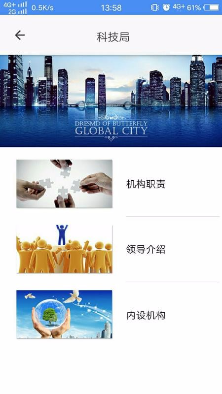 ����Ƽ����ֻ�app�������-����Ƽ��� v1.0.9 ��׿��