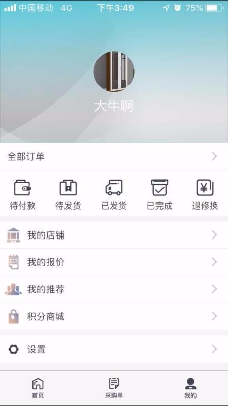 �ֹ��ֻ�app�������-�ֹ� v1.9.4 ��׿��