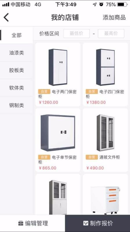 �ֹ��ֻ�app�������-�ֹ� v1.9.4 ��׿��