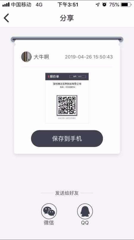 �ֹ��ֻ�app�������-�ֹ� v1.9.4 ��׿��