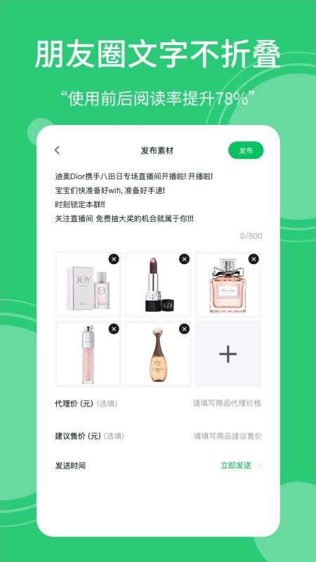 ����Ȧͬ���ֻ�app�������-����Ȧͬ�� v1.0.0 �ֻ���