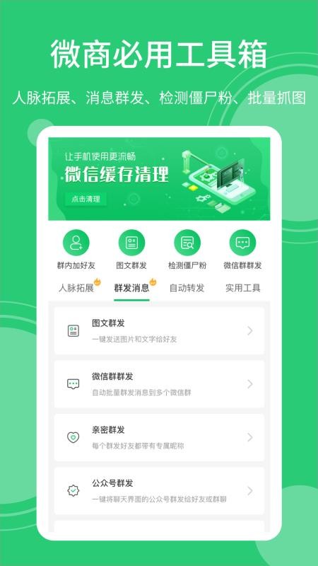 ����Ȧͬ���ֻ�app�������-����Ȧͬ�� v1.0.0 �ֻ���