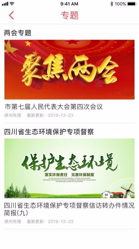 �����ȷ��ֻ�app�������-�����ȷ� v4.1.1 ��׿��