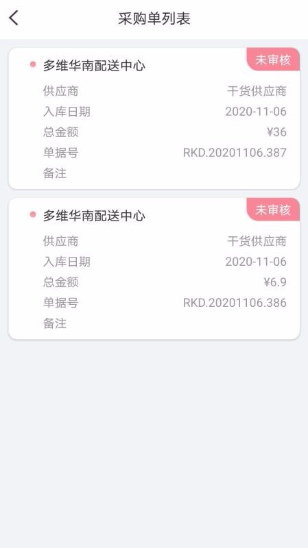 ��ά�ִ�ϵͳ�ֻ�app�������-��ά�ִ�ϵͳ v1.0.9 ��׿��