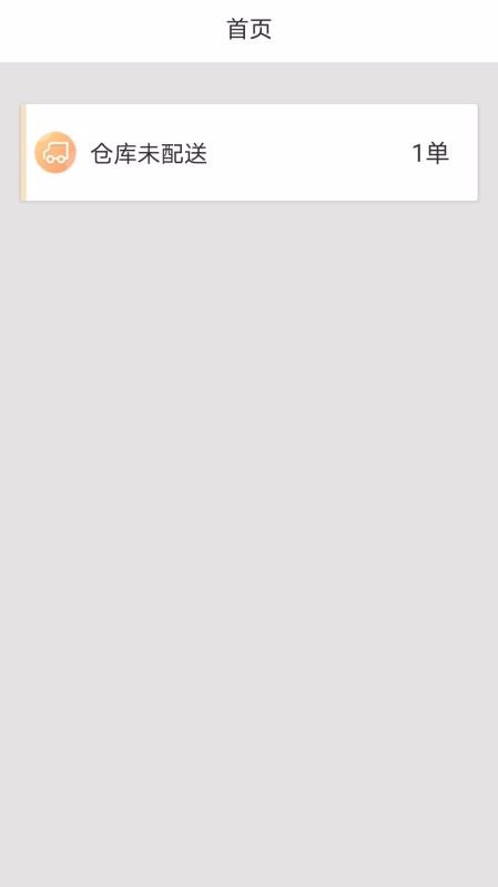 ��ά�ִ�ϵͳ�ֻ�app�������-��ά�ִ�ϵͳ v1.0.9 ��׿��