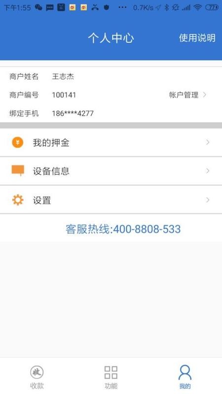 �þø��ֻ�app�������-�þø� v3.0.1 �ֻ���