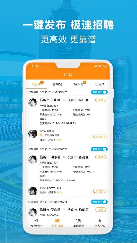 �����������ֻ�app�������-���������� v4.2.0 �ֻ���