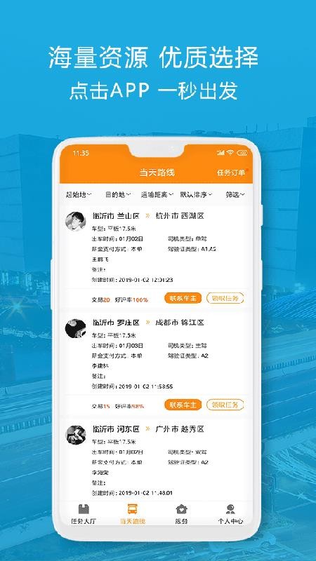 �����������ֻ�app�������-���������� v4.2.0 �ֻ���