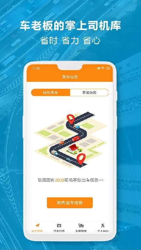 �����������ֻ�app�������-���������� v4.2.0 �ֻ���