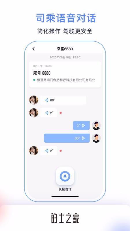 ��ʿ֮���ֻ�app�������-��ʿ֮�� v1.0.0 ��׿��