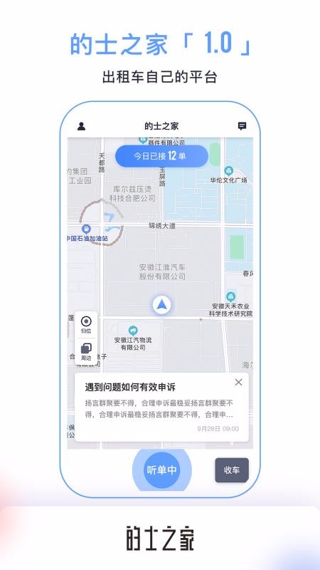 ��ʿ֮���ֻ�app�������-��ʿ֮�� v1.0.0 ��׿��