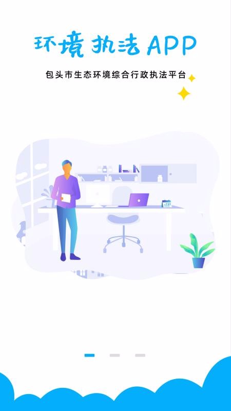 ����ִ���ֻ�app�������-����ִ�� v2.0.0 �ֻ���