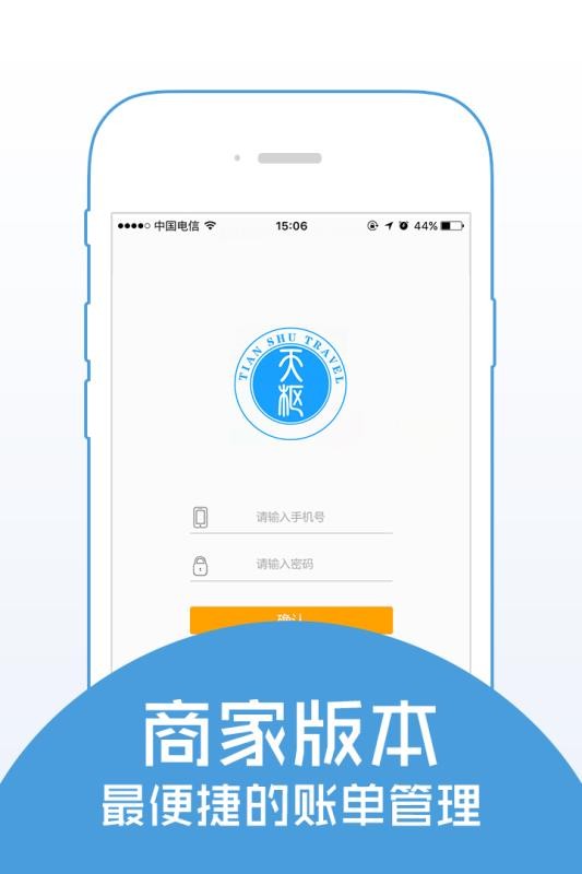 �����̼Ұ��ֻ�app�������-�����̼Ұ� v1.0.2 ��׿��