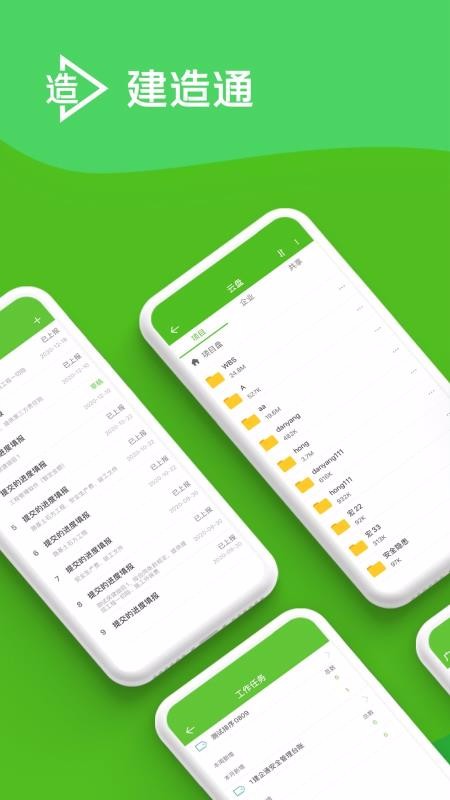 E����ͨ�ֻ�app�������-E����ͨ v4.2.13 �ֻ���