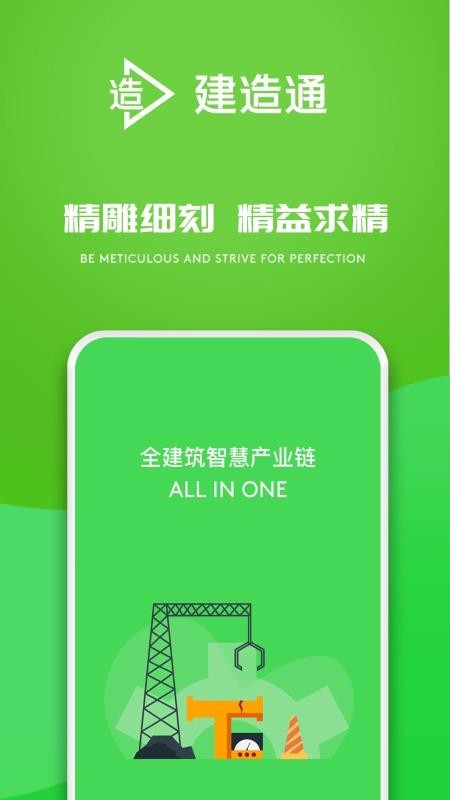 E����ͨ�ֻ�app�������-E����ͨ v4.2.13 �ֻ���