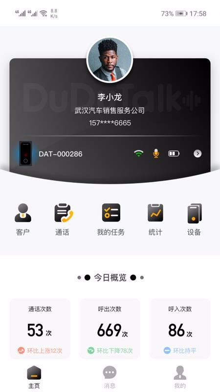 ��Talk�ֻ�app�������-��Talk v1.0.0 �ֻ���