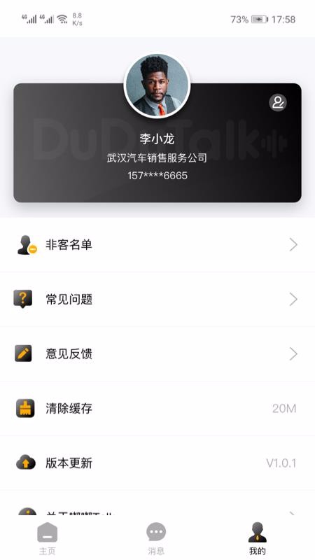 ��Talk�ֻ�app�������-��Talk v1.0.0 �ֻ���