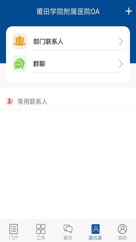 ��Ժ��ҽOA�ֻ�app�������-��Ժ��ҽOA v0.0.4 ��׿��