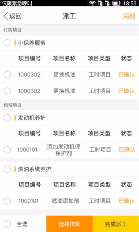 �������̻����ֻ�app�������-�������̻��� v3.2 ��׿��