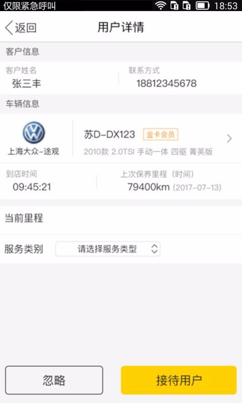 �������̻����ֻ�app�������-�������̻��� v3.2 ��׿��