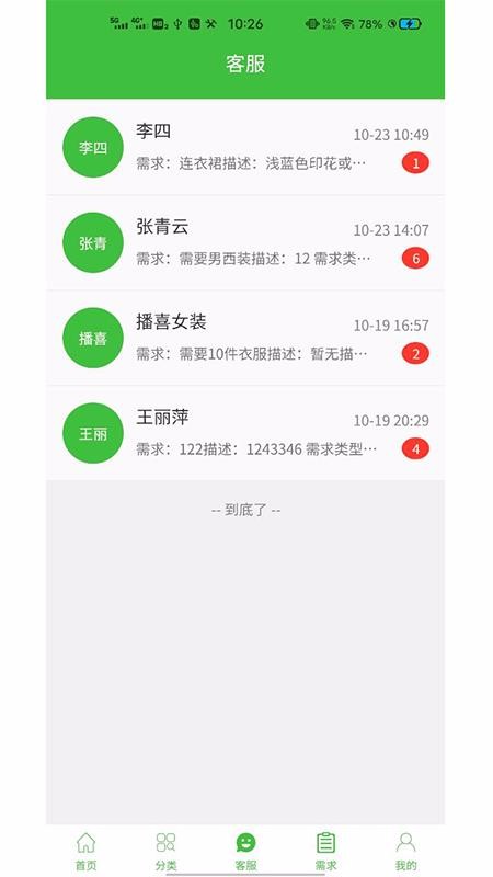 �������ֻ�app�������-������ v1.9.4 ��׿��