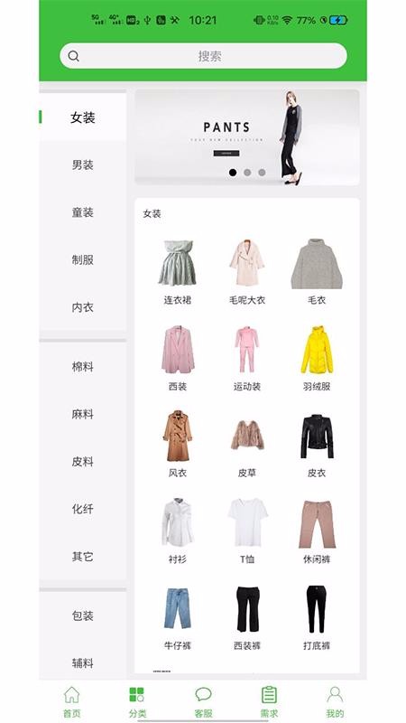 �������ֻ�app�������-������ v1.9.4 ��׿��