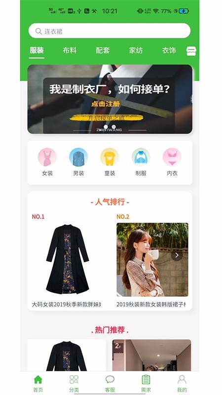 �������ֻ�app�������-������ v1.9.4 ��׿��