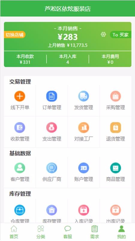 �������ֻ�app�������-������ v1.9.4 ��׿��