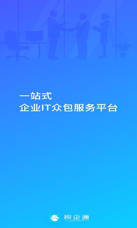 ����ͨ�ֻ�app�������-����ͨ v1.0.6 �ֻ���