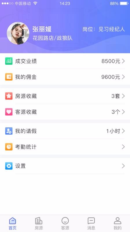 ����ERP�ֻ�app�������-����ERP v1.1.5 �ֻ���