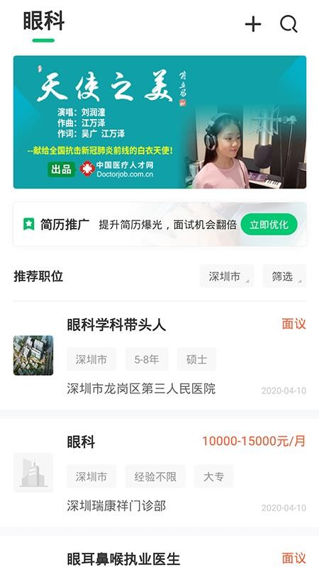 �й�ҽ���˲����ֻ�app�������-�й�ҽ���˲��� v7.2.1 �ֻ���